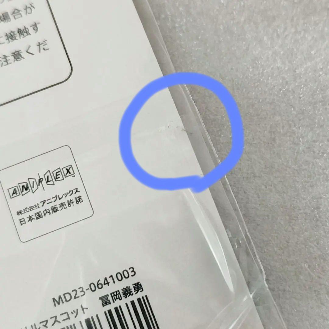 鬼滅の刃 AGF2023 ANIPLEX アクリルマスコット 冨岡義勇