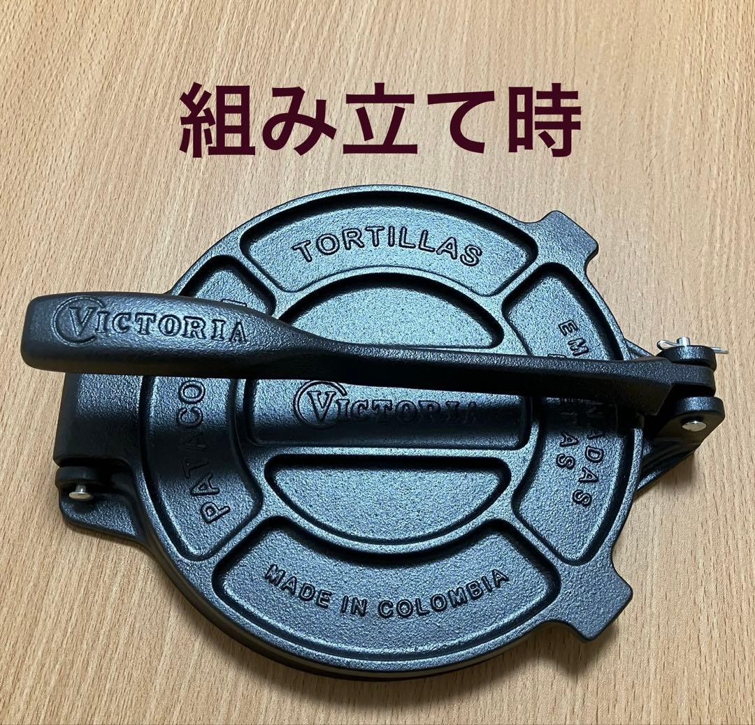 VICTORIA 8インチ トルティーヤプレス ノーマル【日本正規品】20cm
