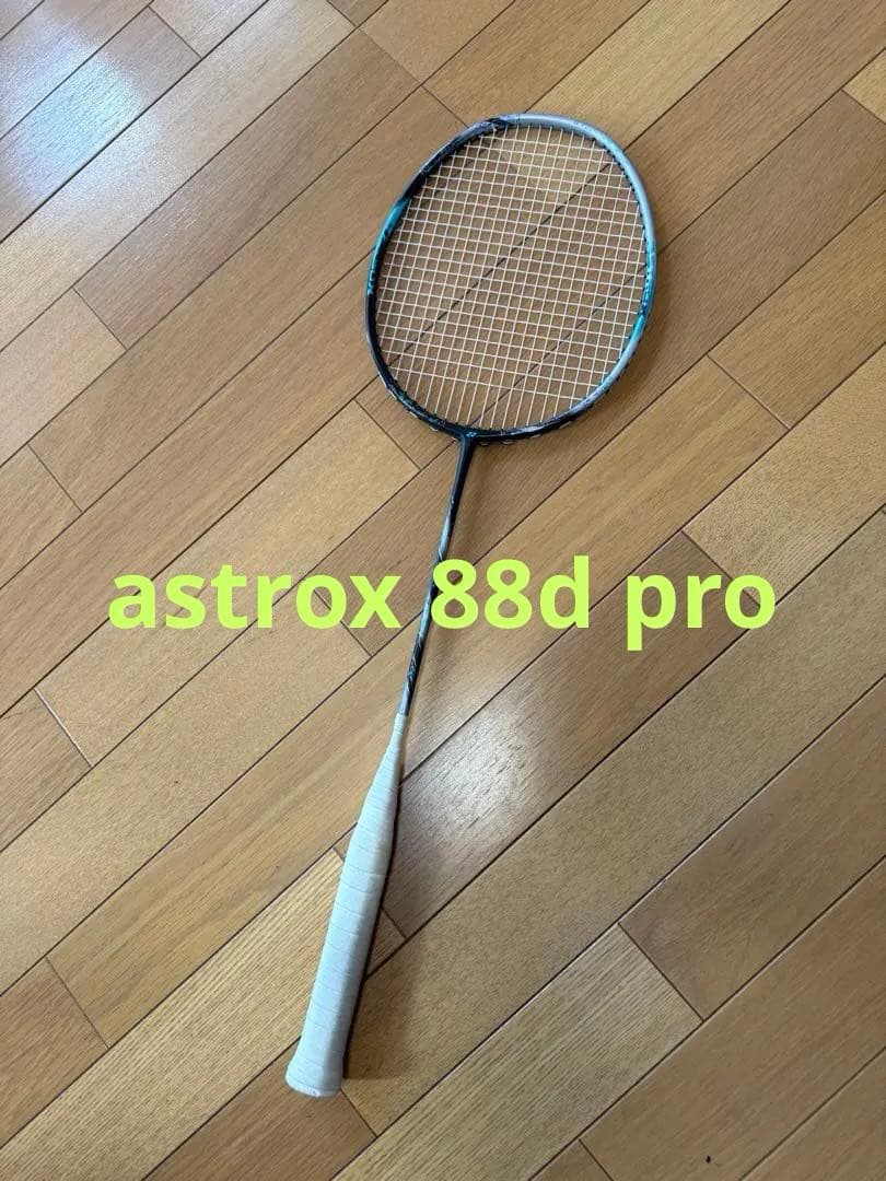 アストロクス88Dプロ　4U5