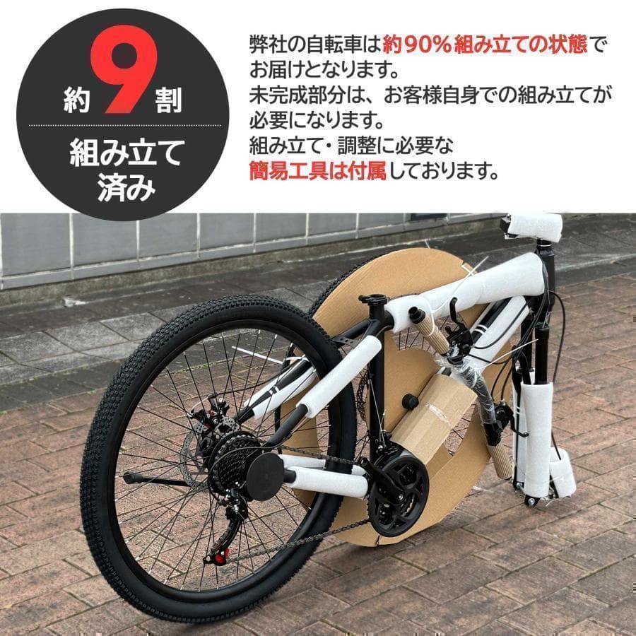 マウンテンバイク 26インチ 軽量 自転車 アウトドア ホワイトb1842