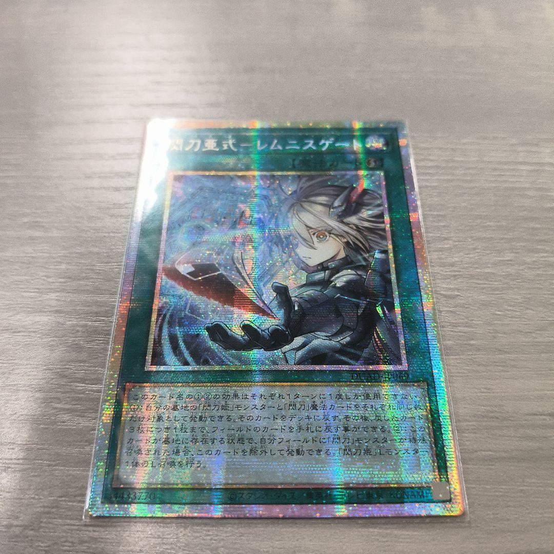 遊戯王 閃刀亜式ーレムニスゲート プリズマ アジア版
