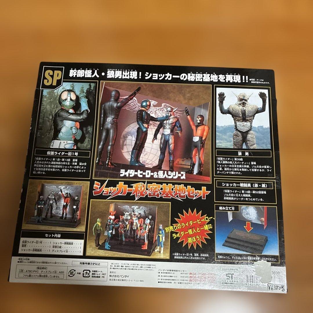 バンダイ ライダー ヒーロー & 怪人シリーズ ショッカー秘密基地セット