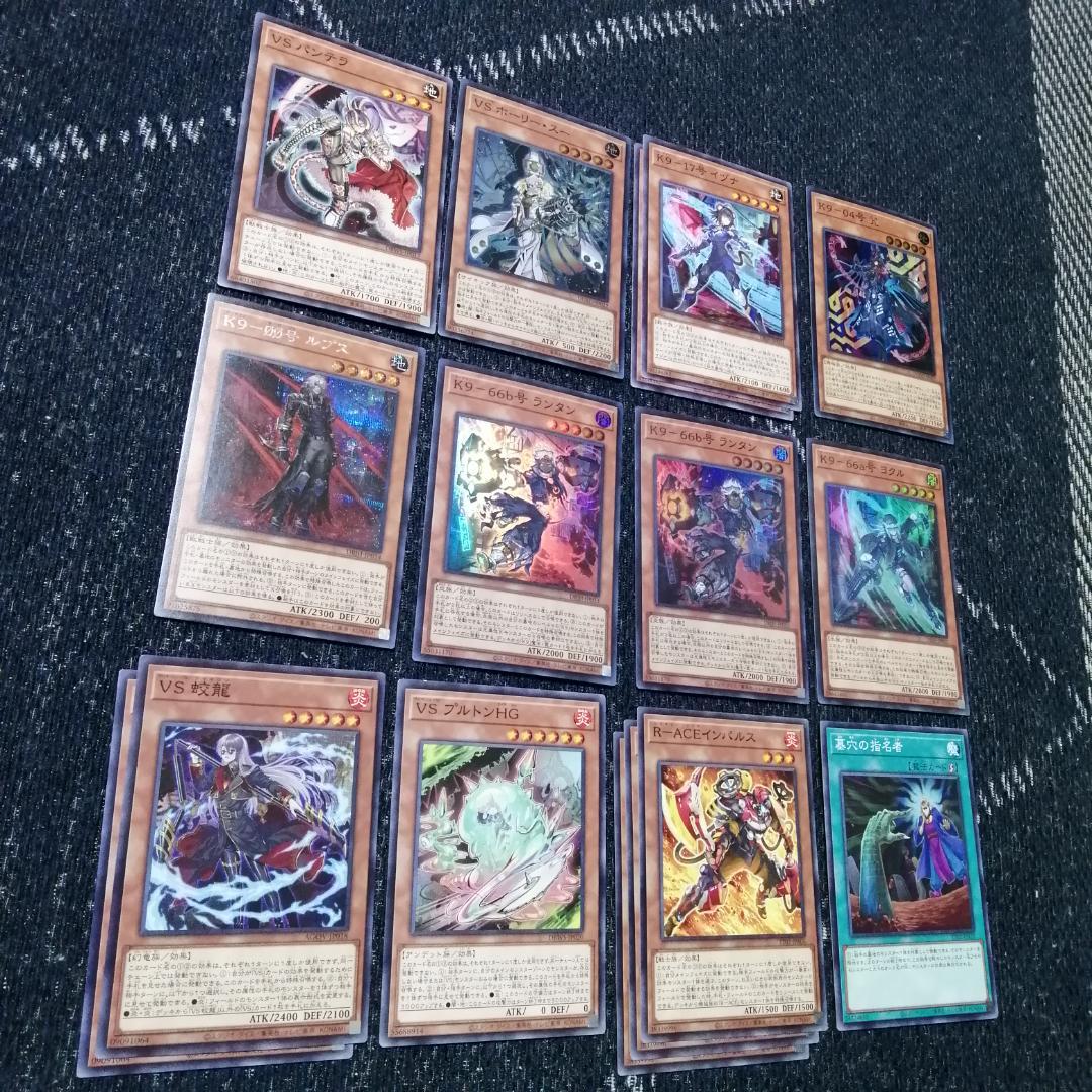 遊戯王　デッキ　ヴァンキッシュソウル　VS　K9　VSK9　ヨクル[04783]