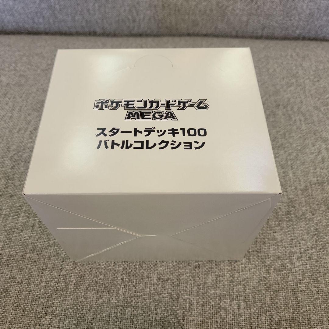 【未開封テープ付】スタートデッキ100 バトルコレクション　インナーカートン白箱