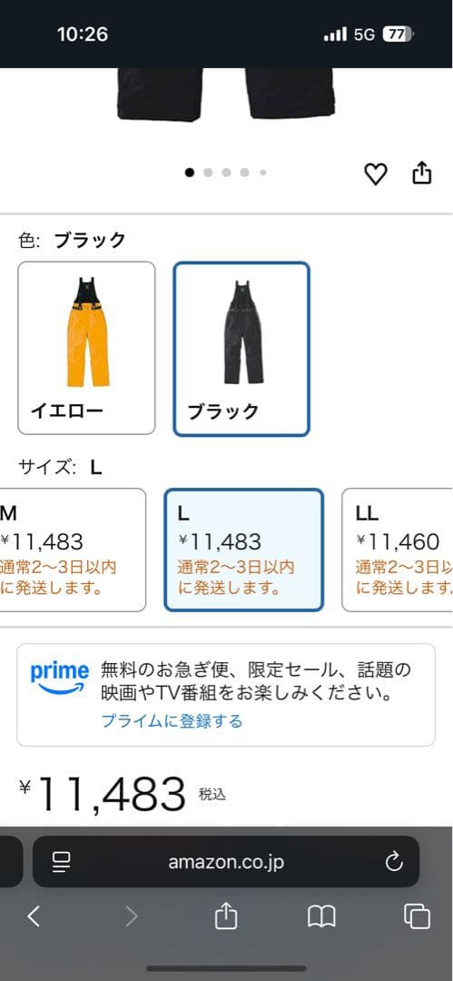 アイトス防寒