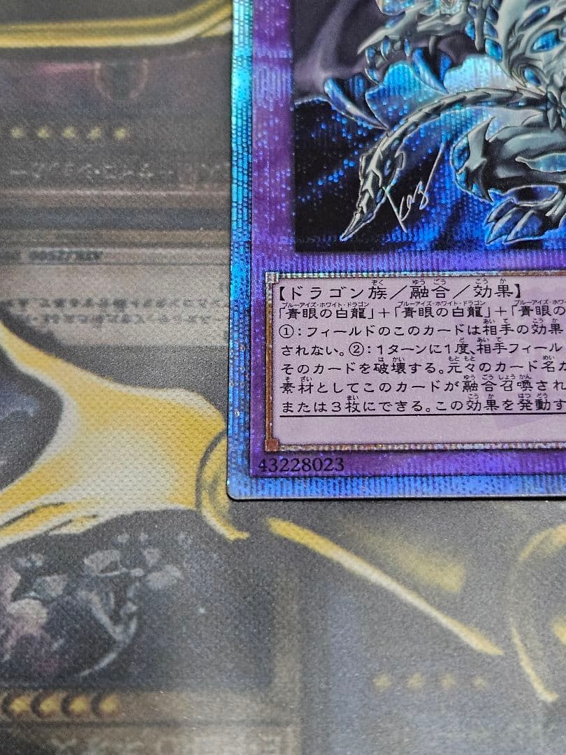 青眼の究極亜竜 20thシークレットレア ブルーアイズ オルタナティブ