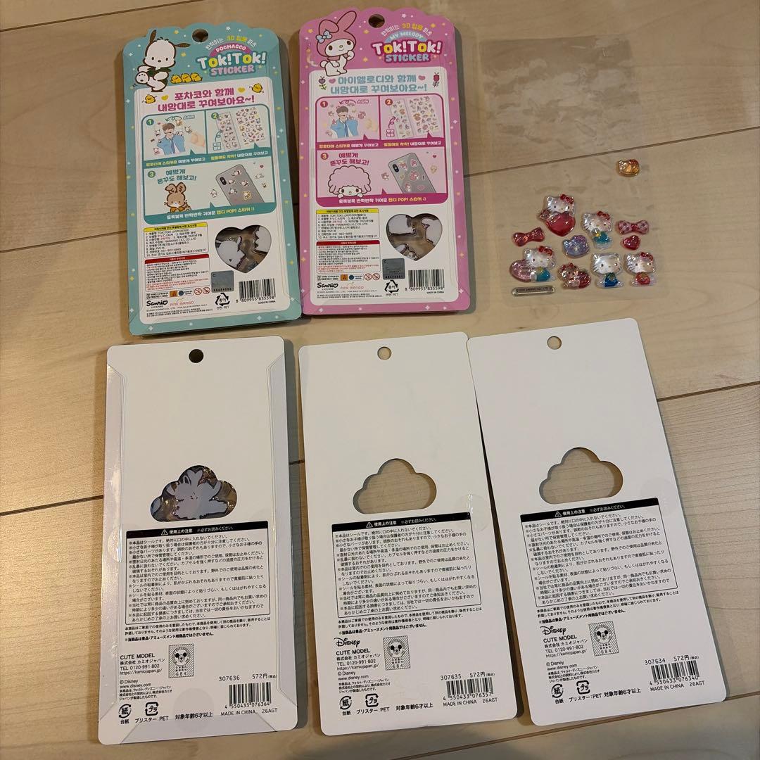 シール　まとめ売り　計18シート　サンリオ　ディズニー ボンボンドロップシール