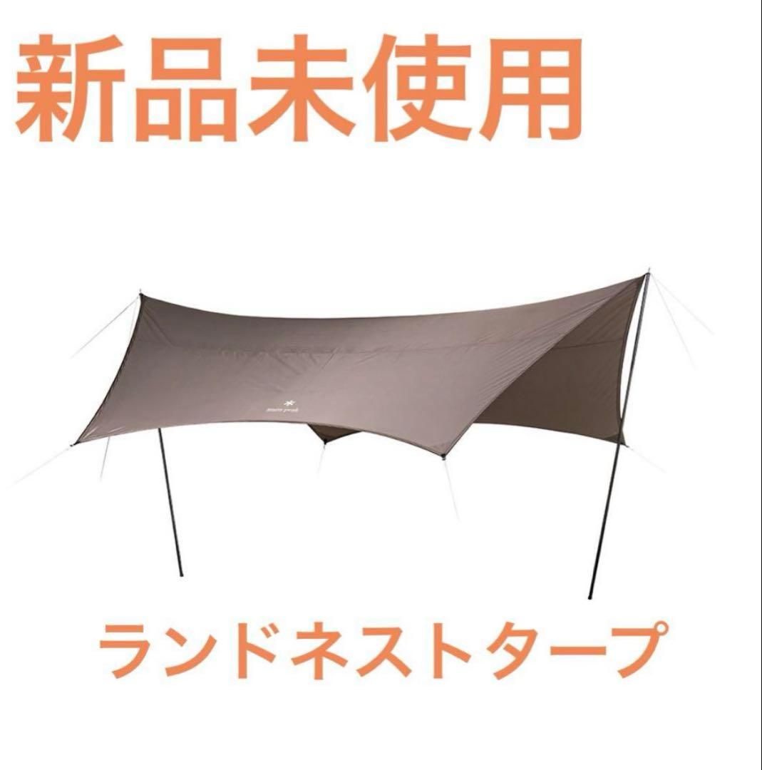 【新品】スノーピーク　ランドネストタープセット　TP-870