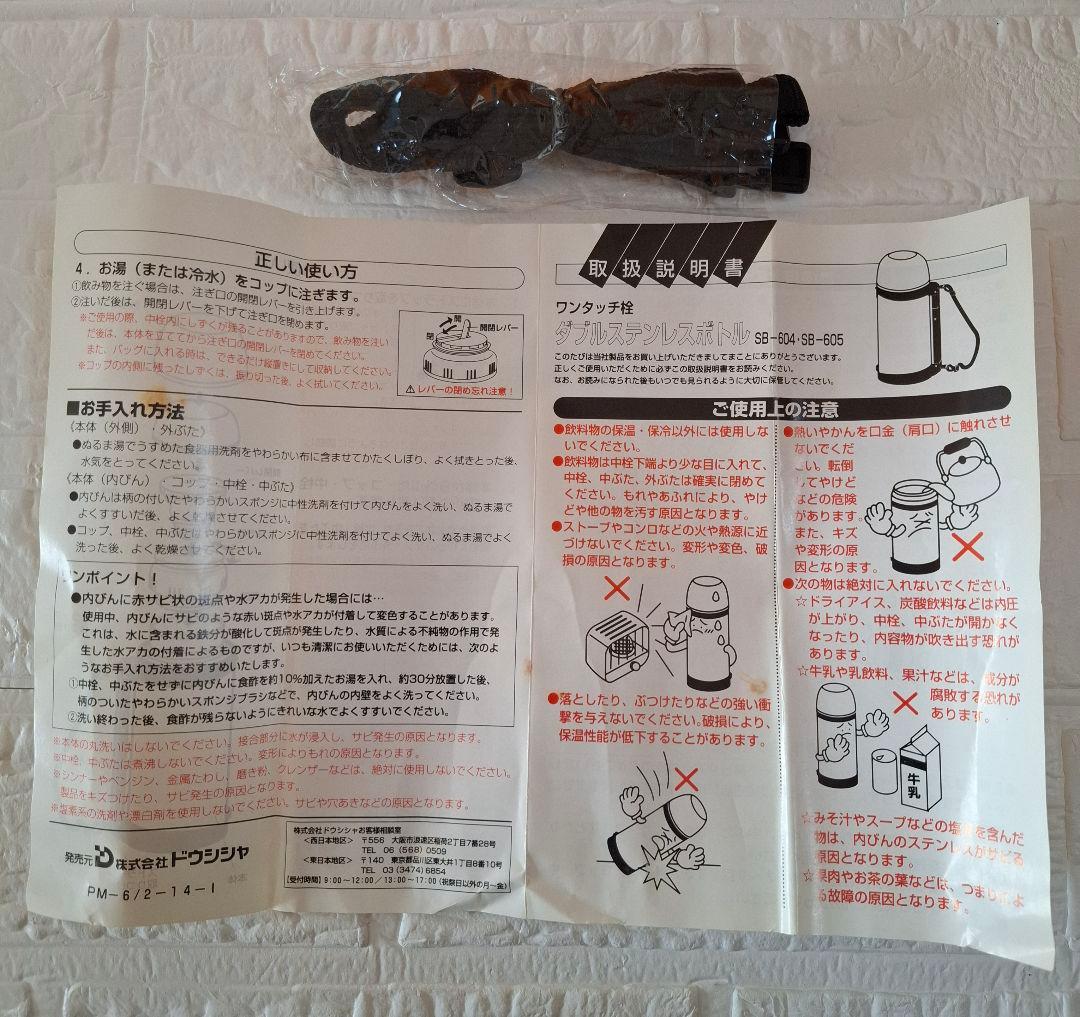 【新品・未使用】FALCON WIDE 保温&保冷ダブルステンレスボトル1.5L