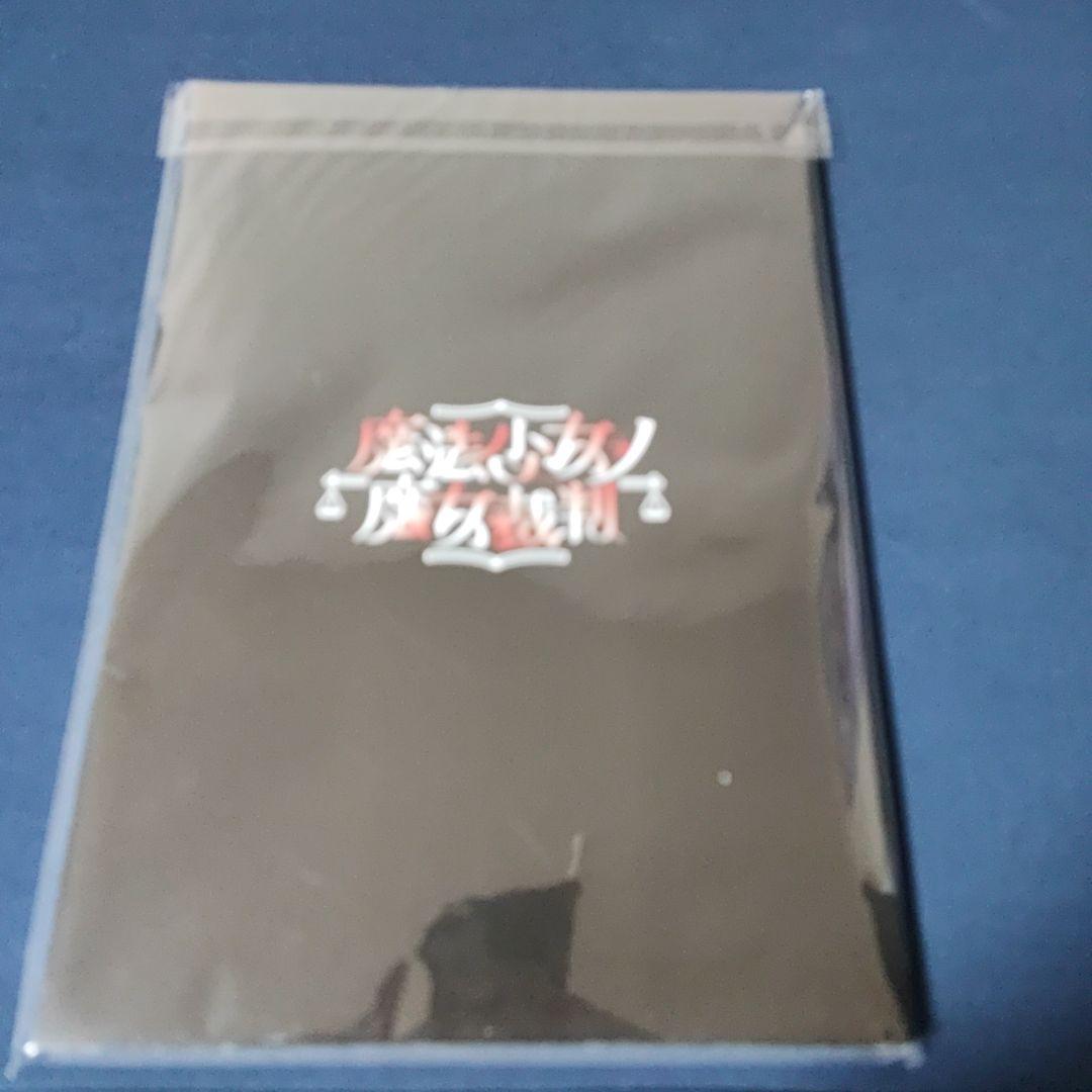 魔法少女ノ魔女裁判