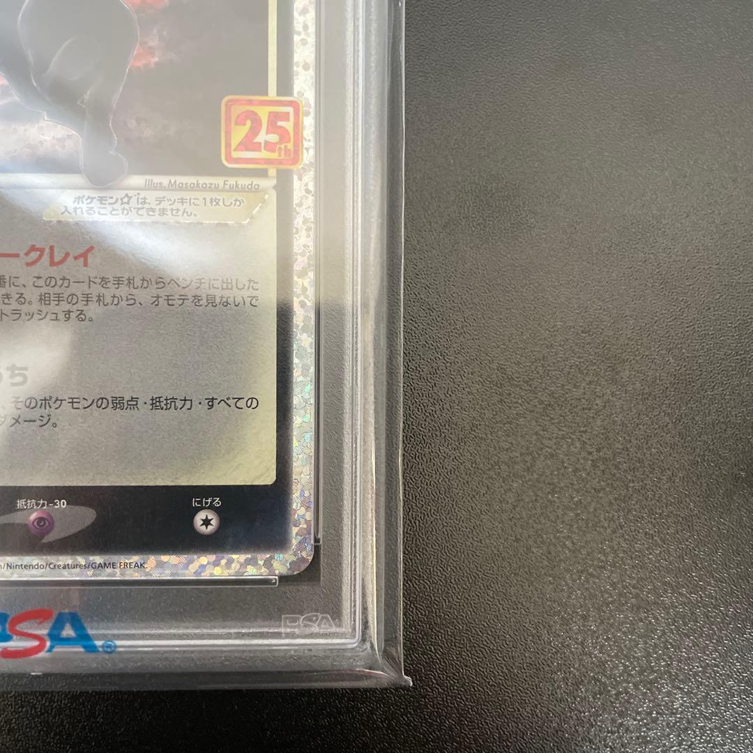 ブラッキー　プロモカードパック 25th PSA10
