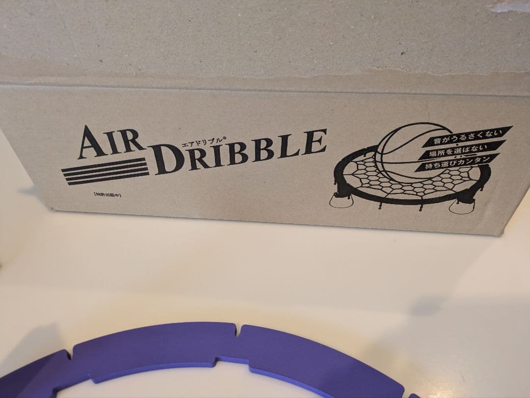 AIR DRIBBLE バスケットボール練習用具