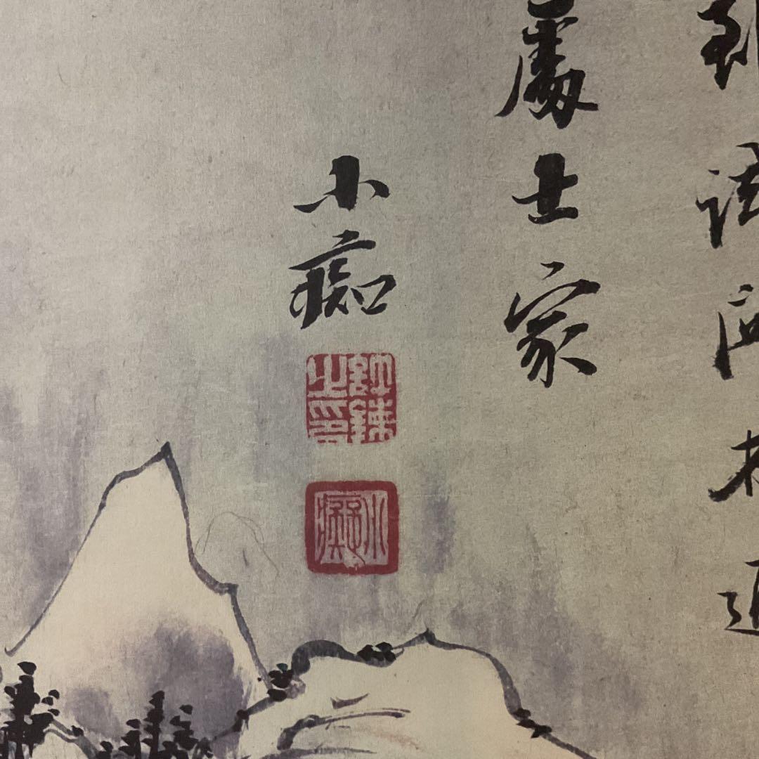 中国画 小 痴 複製画 紙本掛け軸 淡彩水墨画 軸先紫檀