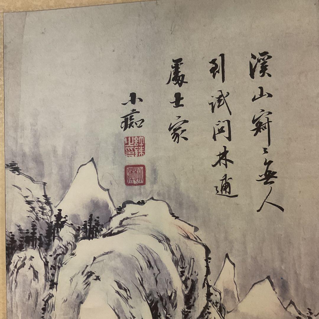 中国画 小 痴 複製画 紙本掛け軸 淡彩水墨画 軸先紫檀