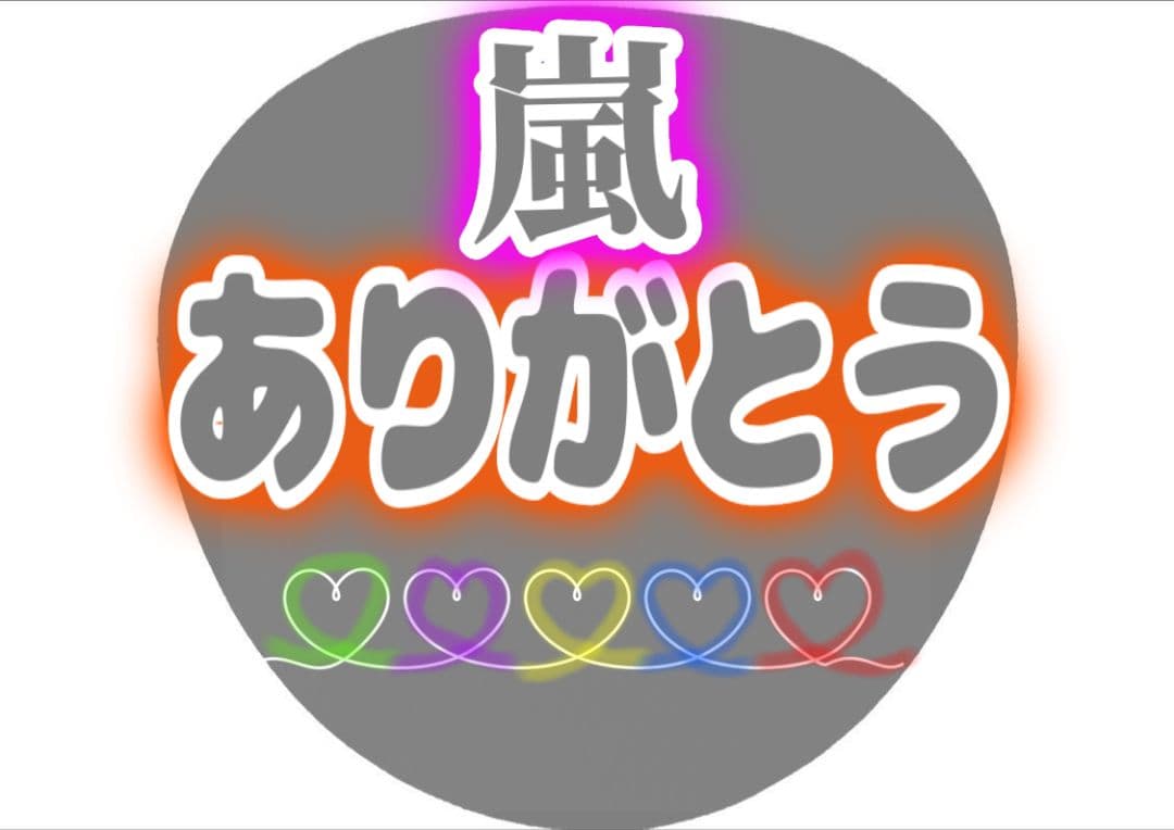 りんりんネオンうちわページ