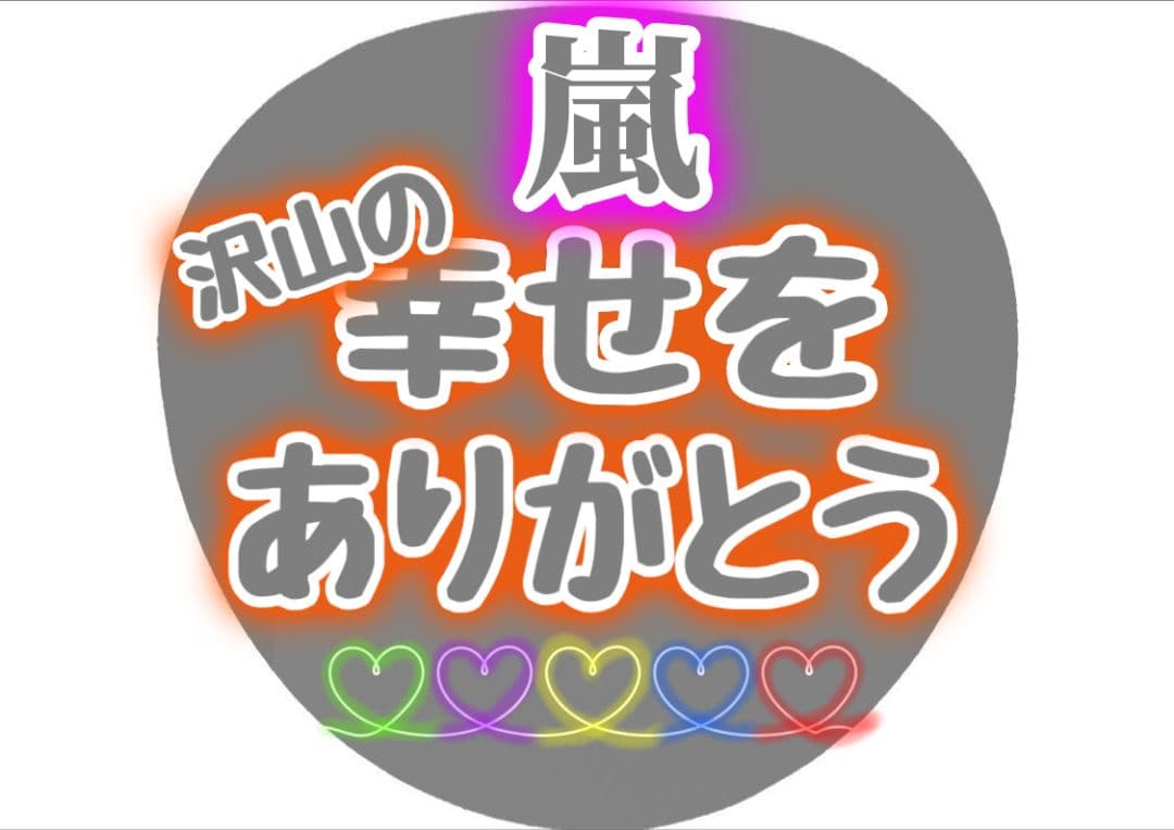 りんりんネオンうちわページ