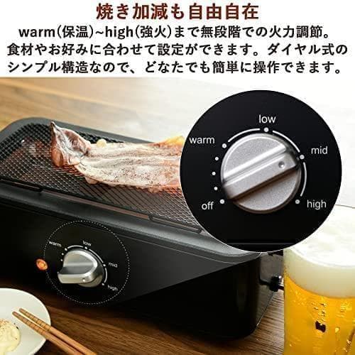 A[山善] 焼き鳥焼き器 減煙 電気七輪 卓上 焼き鳥 焼肉 ひとり占めグリル