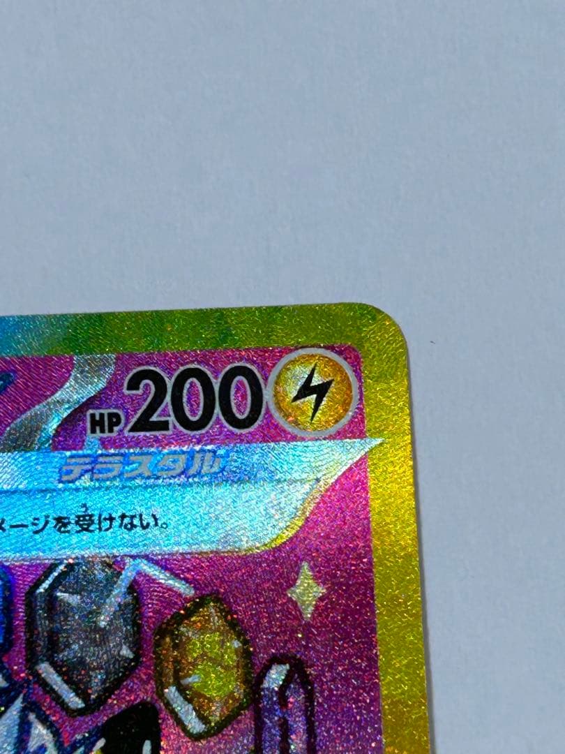 MEGAドリームex ピカチュウ ex (SAR) 234/193センタリング良