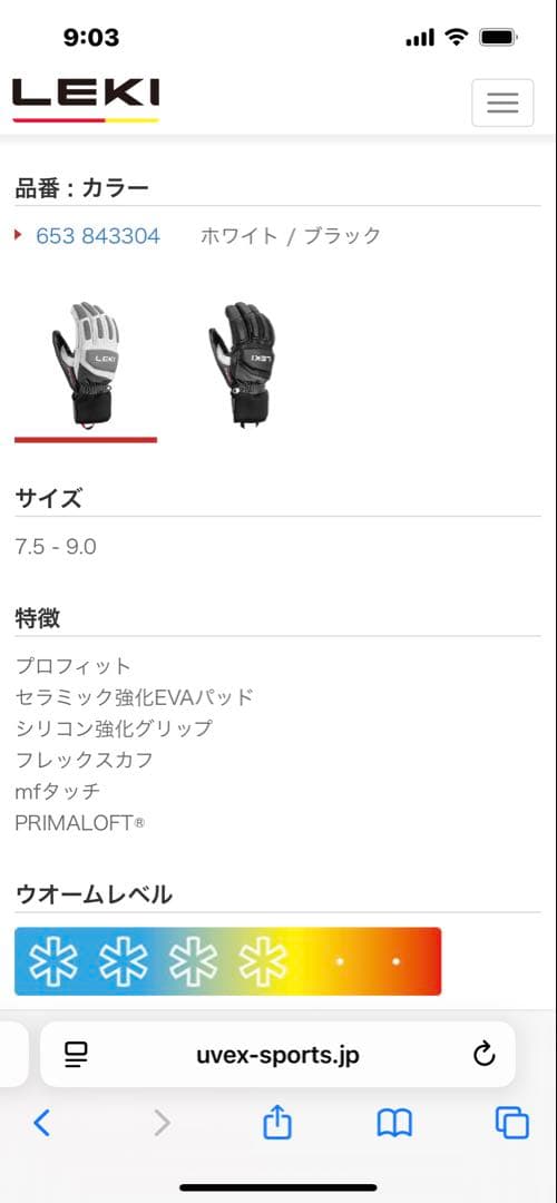 LEKI Griffin Pro 3D グローブ ★新品未使用★