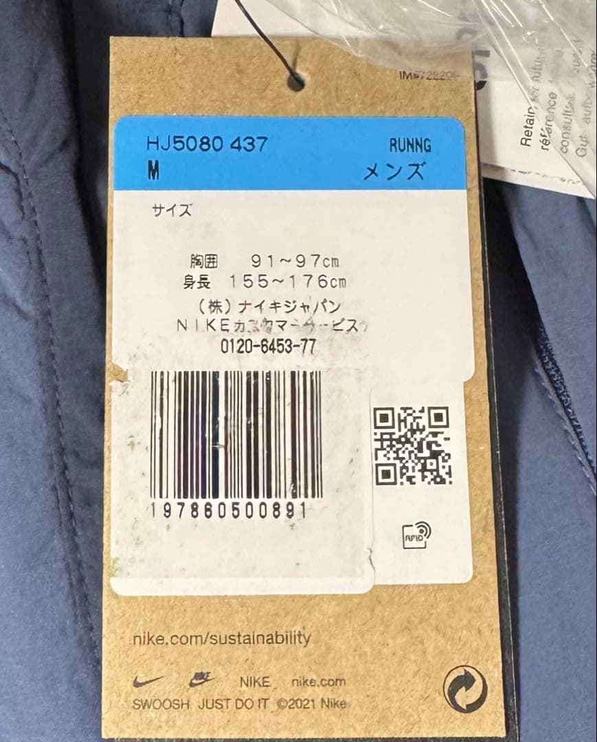 K4新品 M ナイキ トレイル ランニングシャツジャケット HJ5080-437