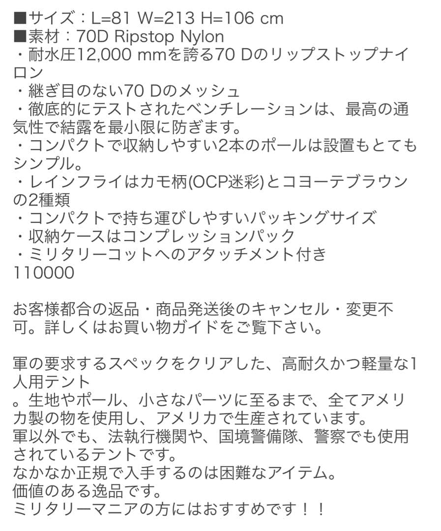 (新品未使用)KELTY 米軍テント　アメリカ製
