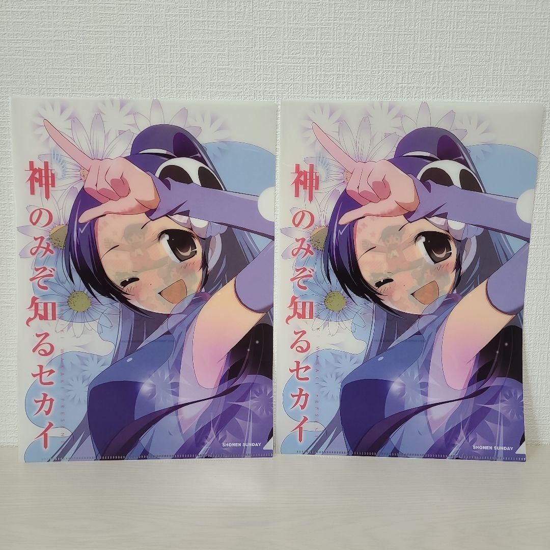 神のみぞ知るセカイ クリアファイル まとめ