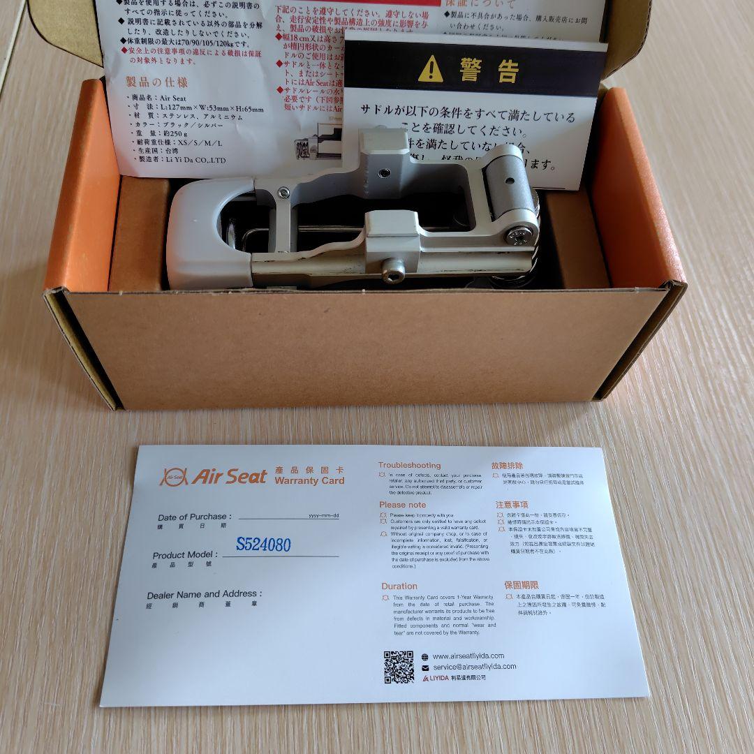 再々値下げAir-Seat 25 XS シルバー中古品　軽量快適サドルクッション