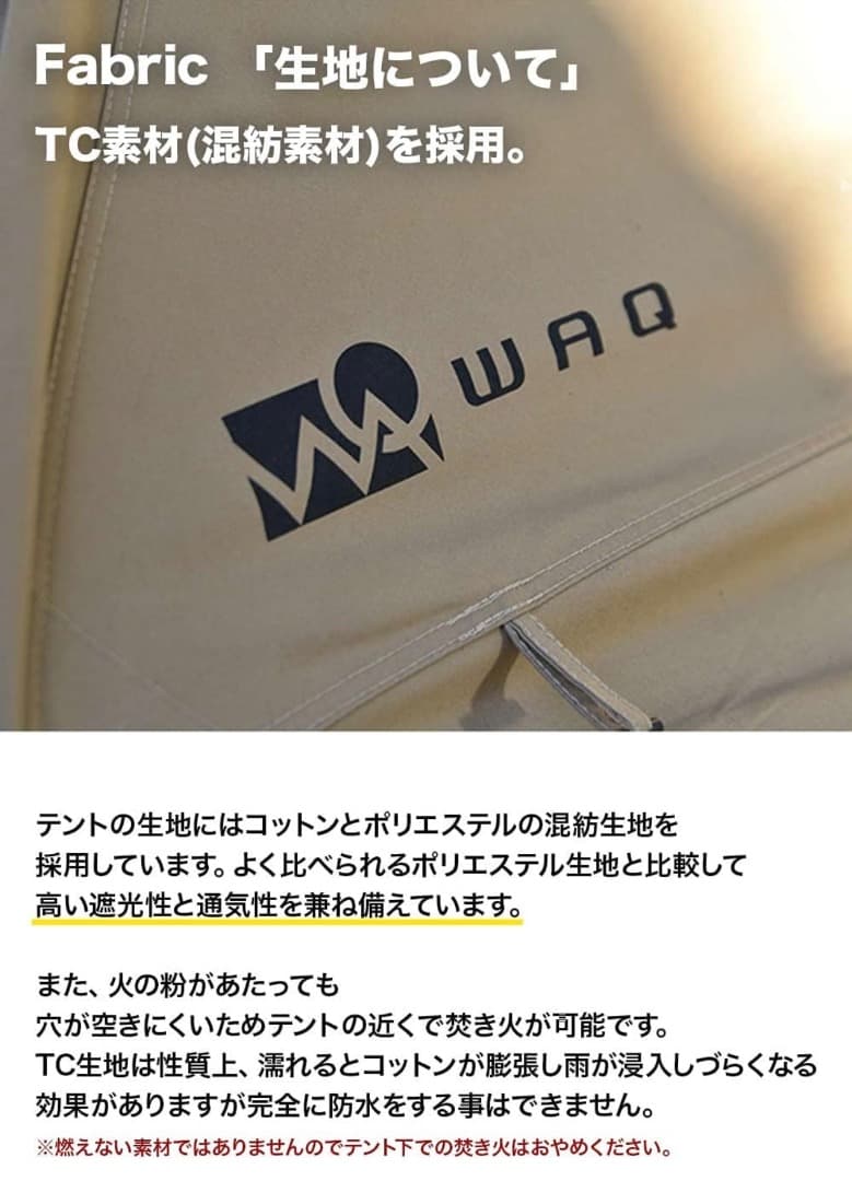 WAQ Alpha TC 1人用テント タンカラー