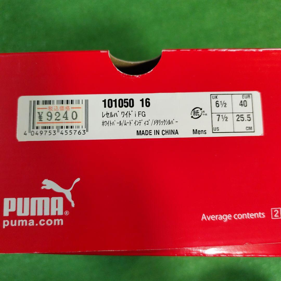 PUMA プーマ サッカースパイク レセルバ ワイド i FG 25.5cm