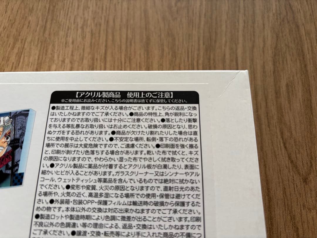 ジャンプショップ　鬼滅の刃　宇髄天元　バースデー　2023 アクリルブロック