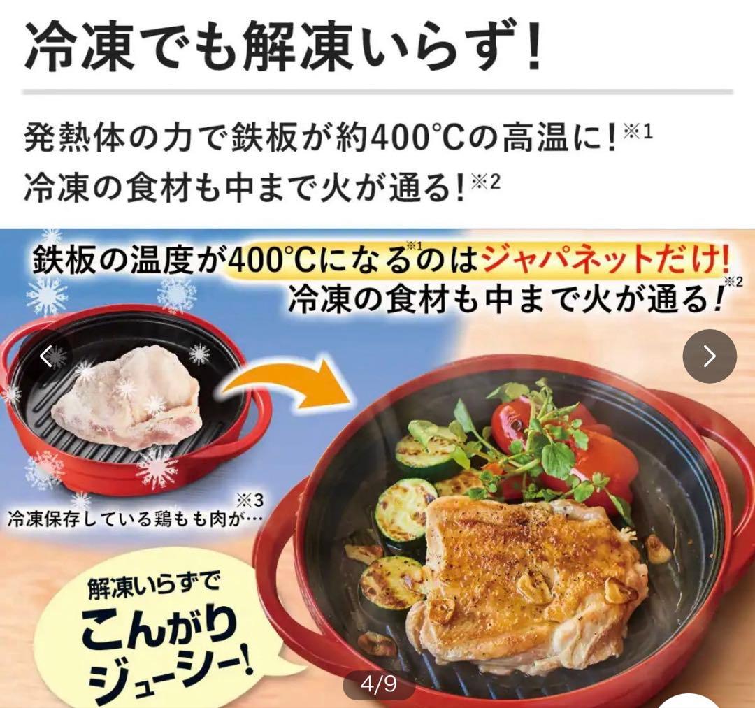 ジャパネットRANGEMATE（プレミアム）