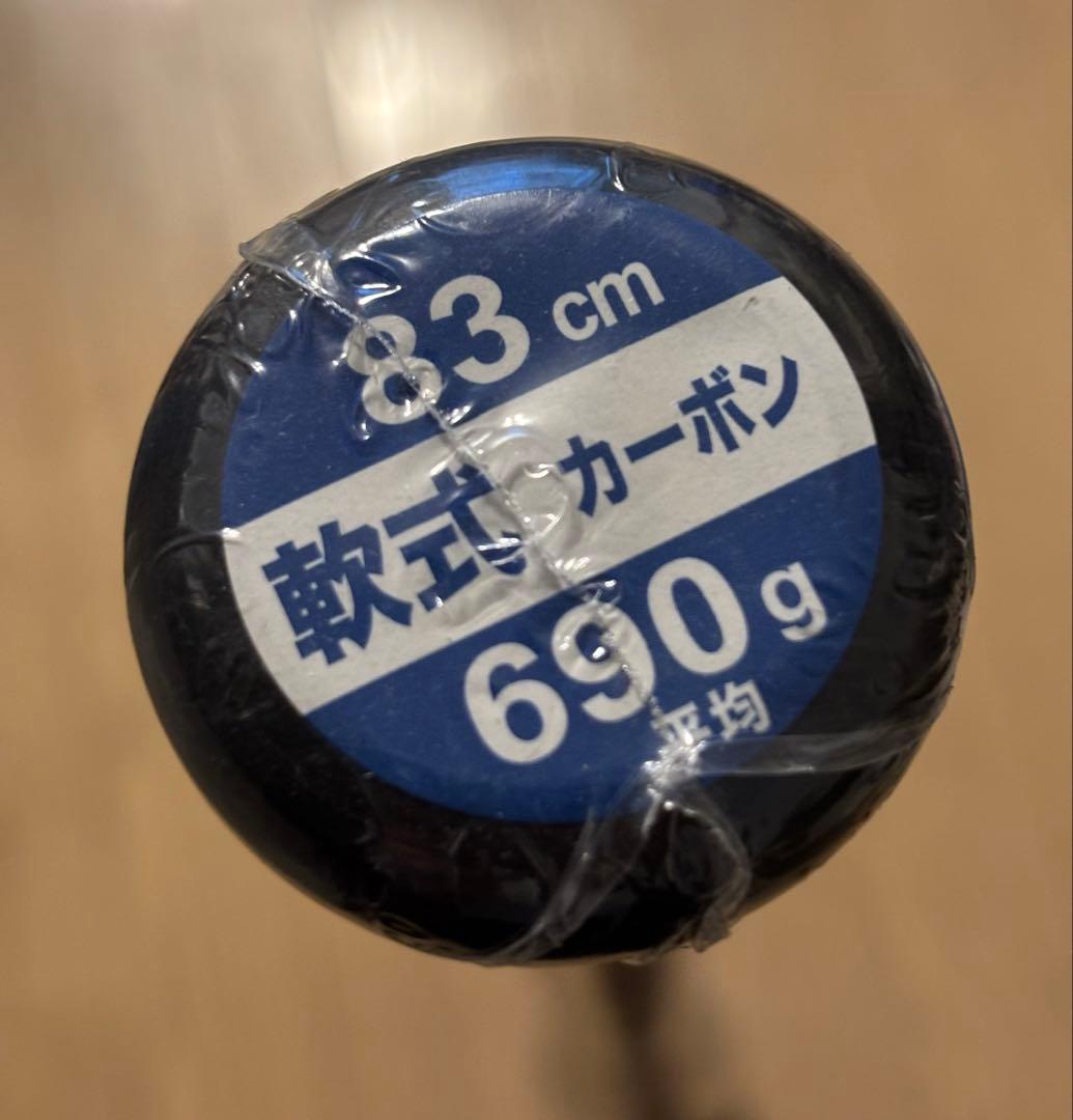 気*ラ様 【新品・未開封】ゼット 一般軟式バット バトルツインII 83cm ブ