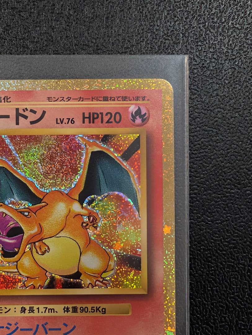 ポケモンカード　リザードン Classic