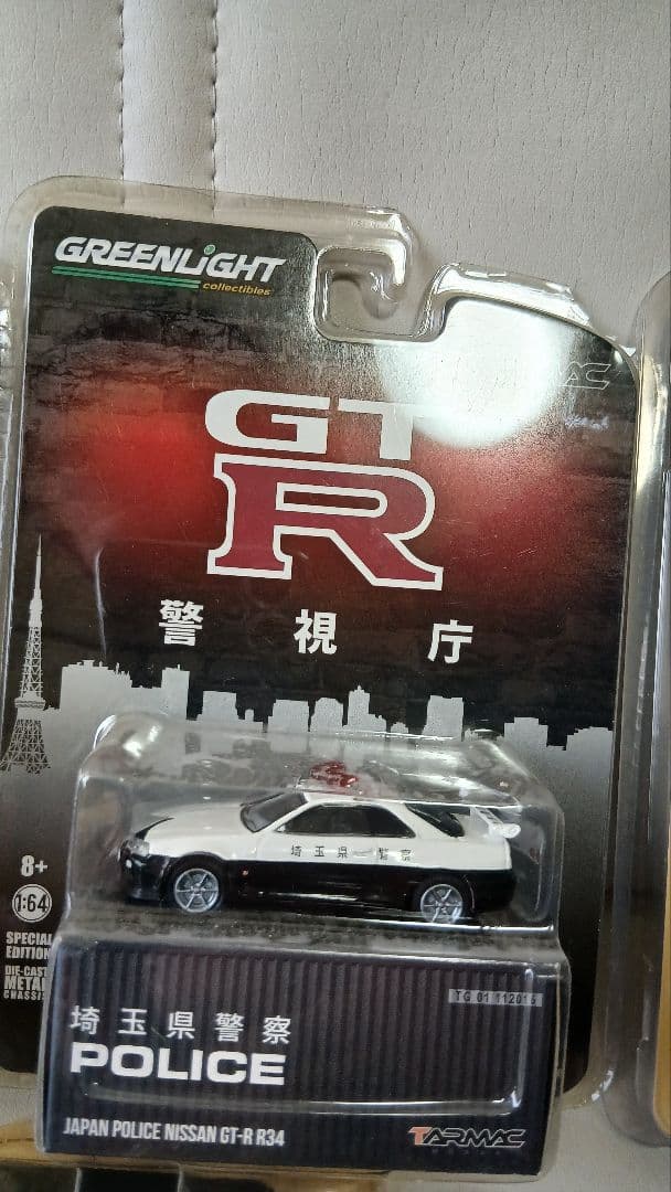 グリーンライト　スカイラインGT-R　セット