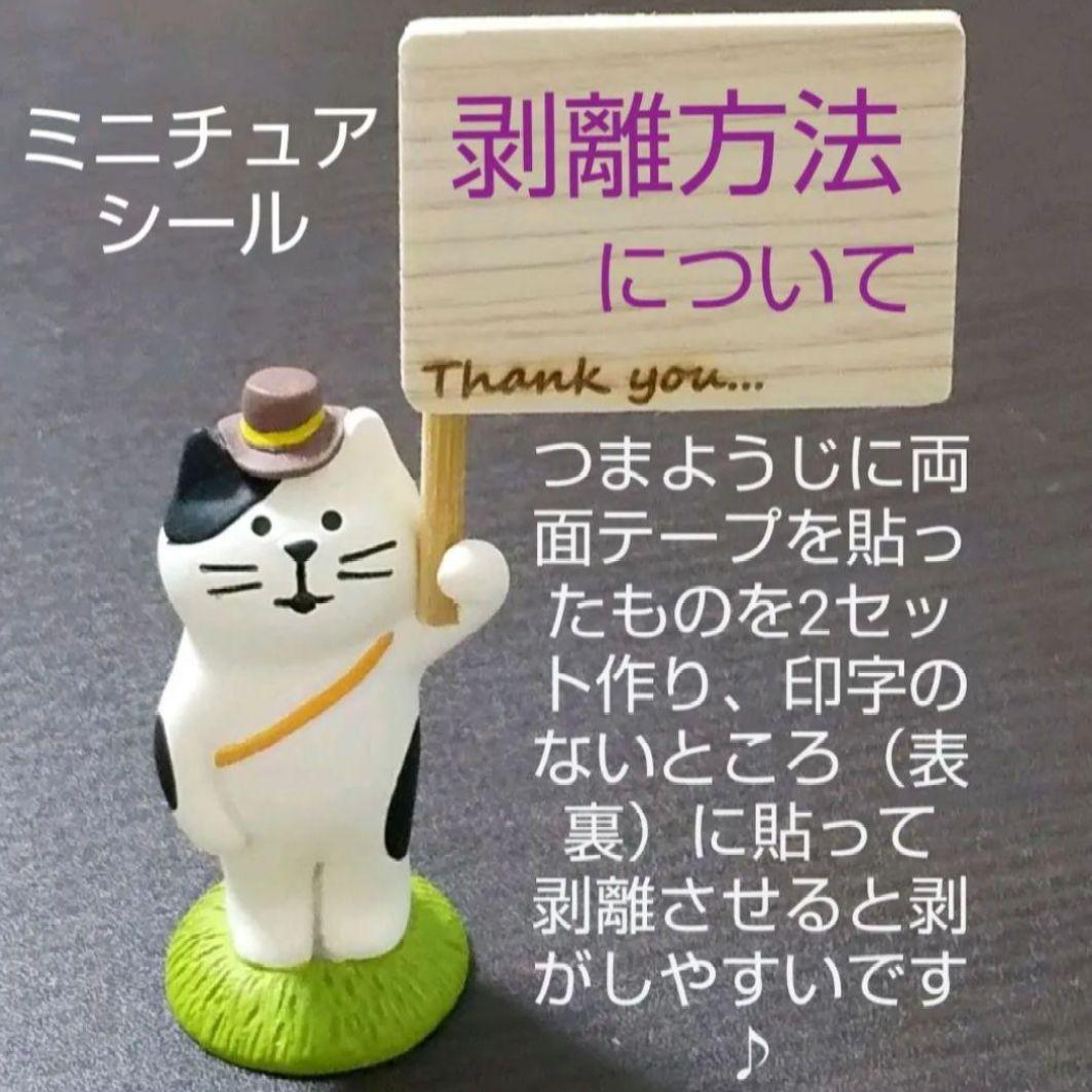 シール