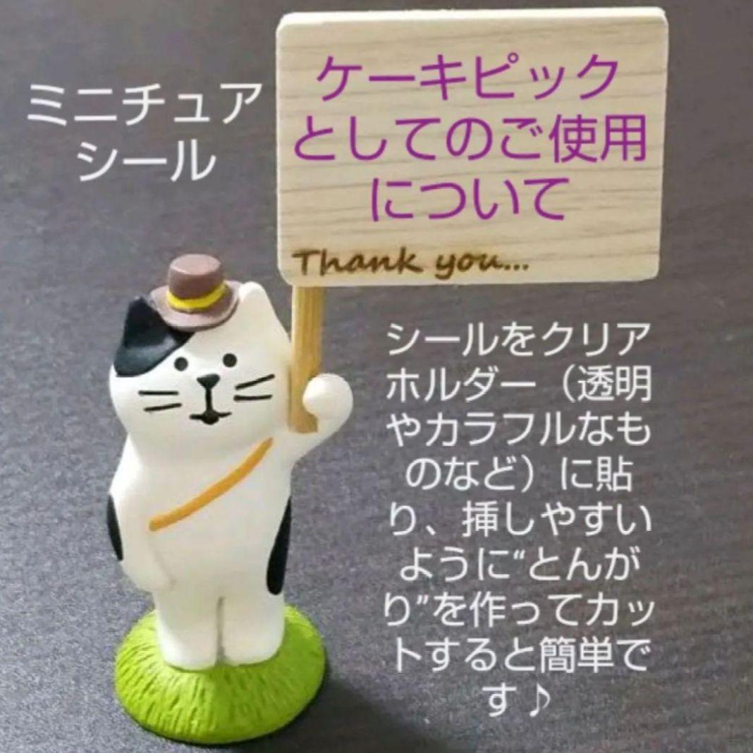 シール