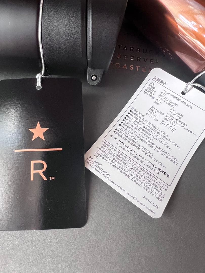 スターバックス リザーブ スリム ステンレスボトル ブラック カッパー セット