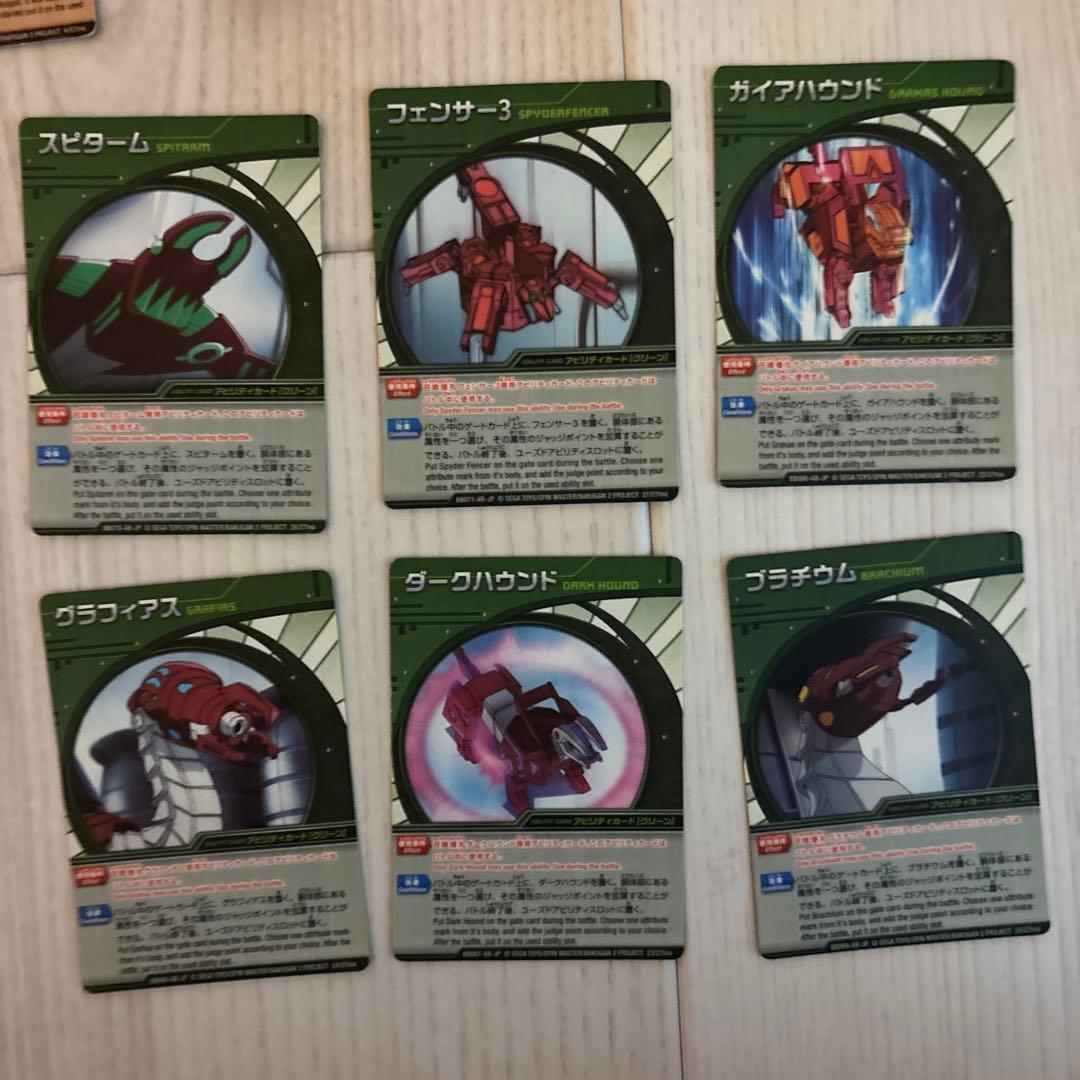 爆丸　アルティメットドラゴノイド