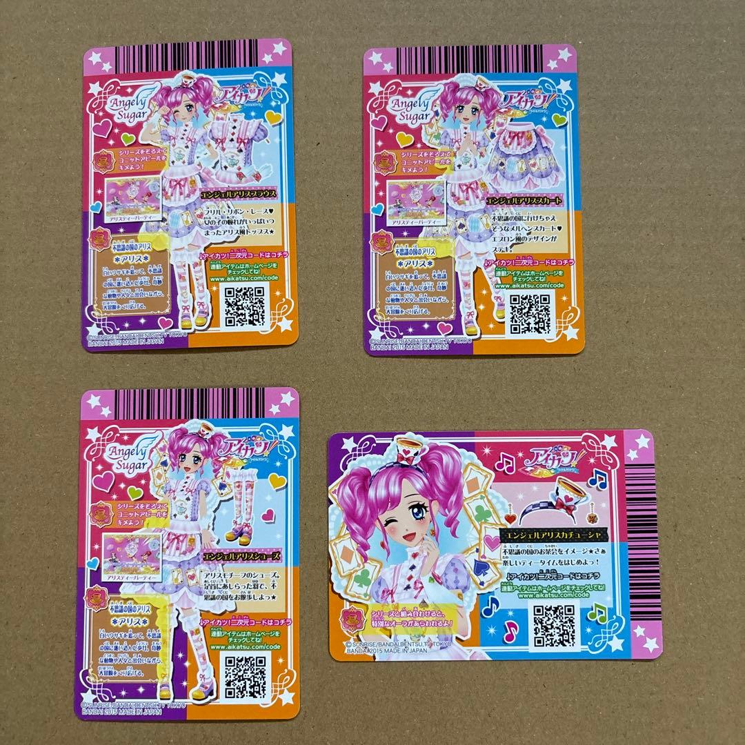 アイカツカード　エンジェルアリスコーデ　天羽まどか