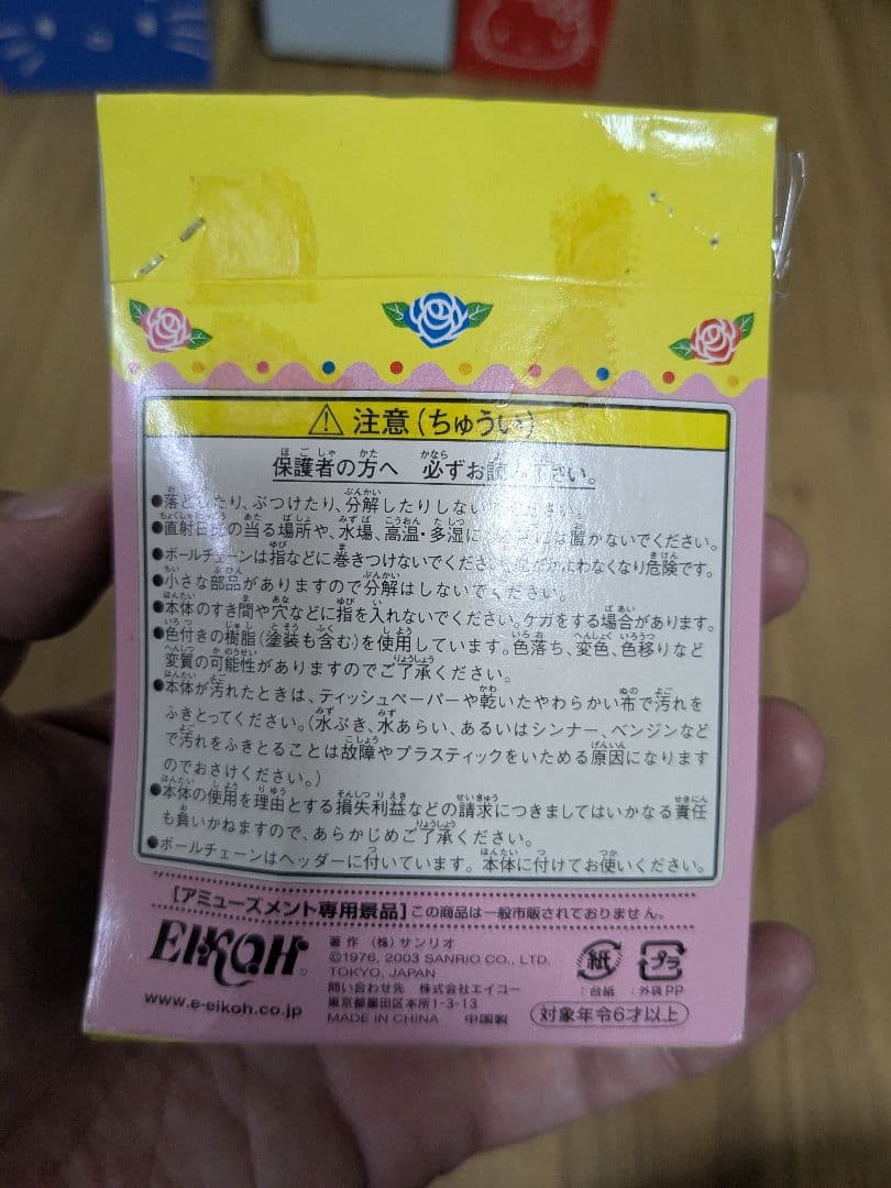 d*3様 【ハローキティ】ブーケキーホルダー キーチェーン ローズ 薔薇 花束
