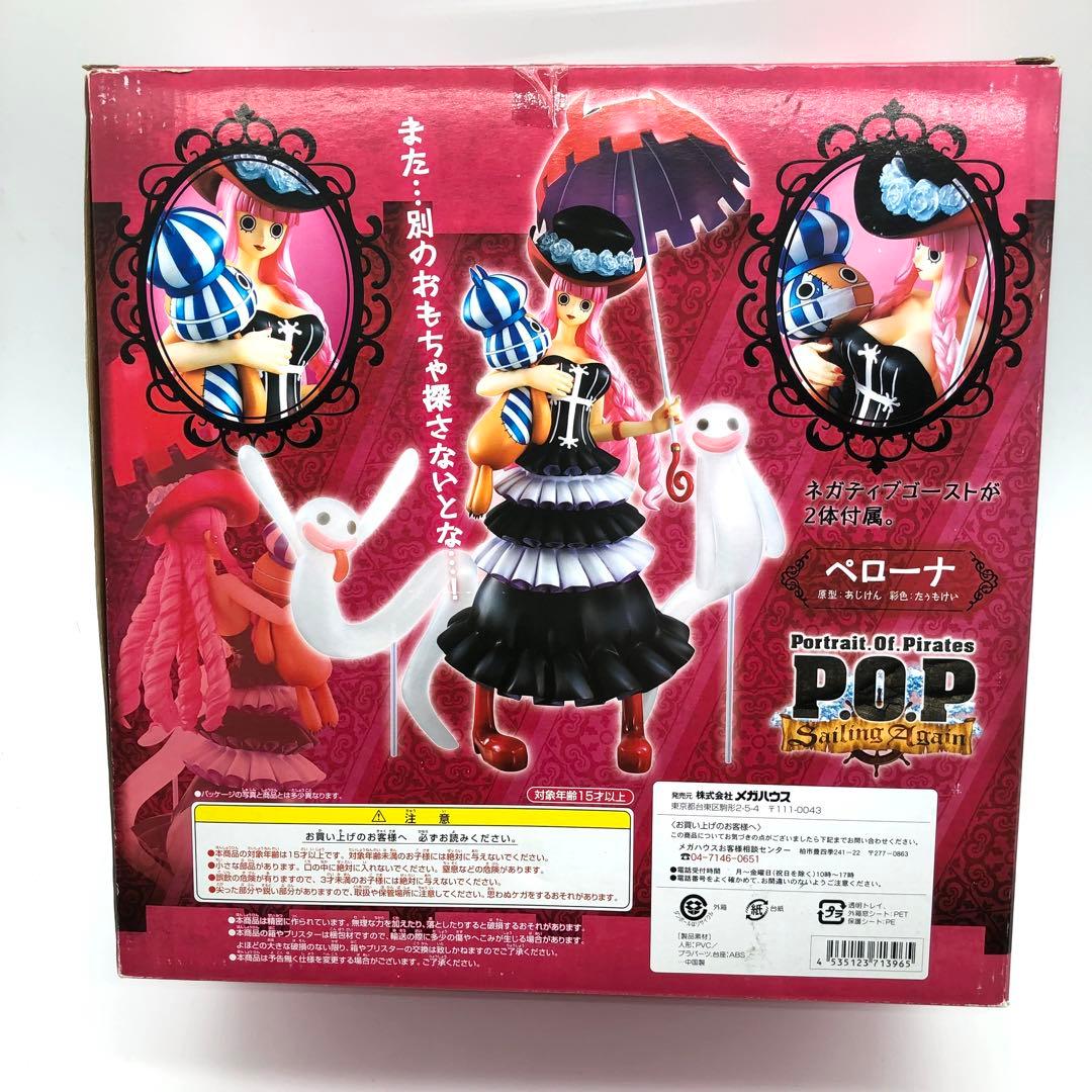 P.O.P ワンピース Sailing Again ペローナ フィギュア