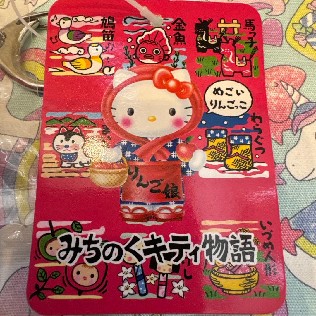 サンリオ　ハローキティ　みちのくキティ物語　キーホルダー　リンゴ娘　ご当地