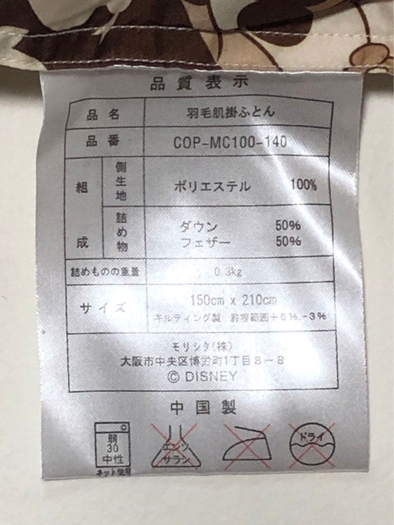 ディズニーミッキー　モリシタ　羽毛肌掛け布団　ダウンケット　新品未使用　シングル