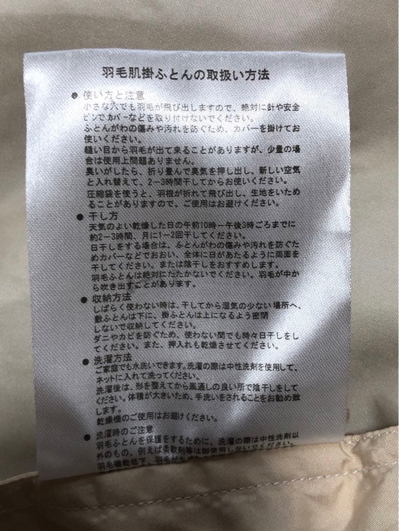 ディズニーミッキー　モリシタ　羽毛肌掛け布団　ダウンケット　新品未使用　シングル