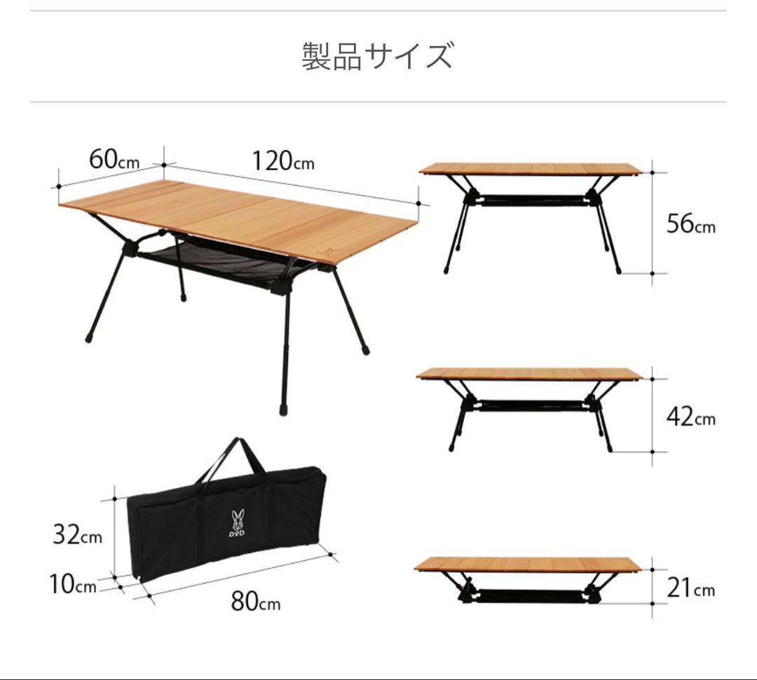 DOD キャナリーテーブルＬ