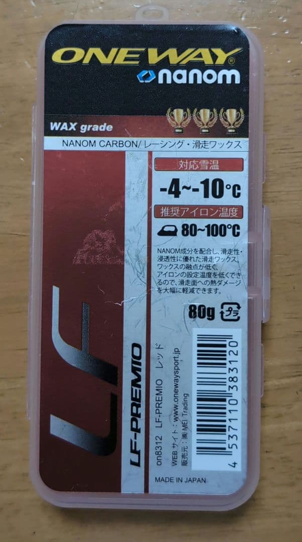 ワックス4点セット　(GALLIUM、ONEWAY)
