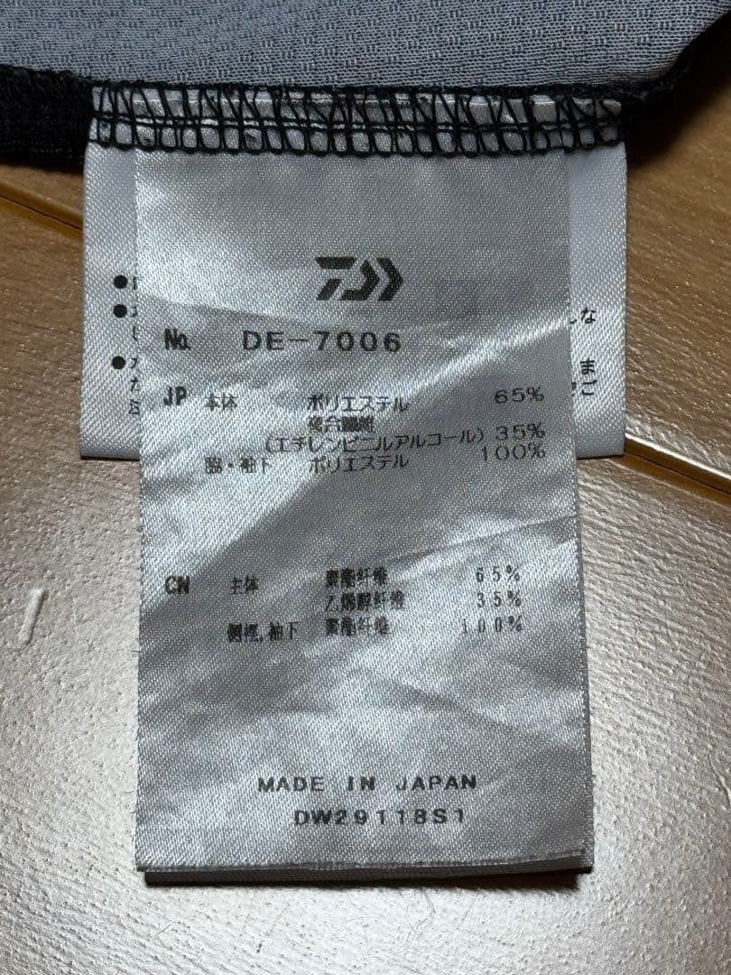 Daiwa SPECIAL 鮎　フィッシングインナーウェア Lサイズ　白or黒