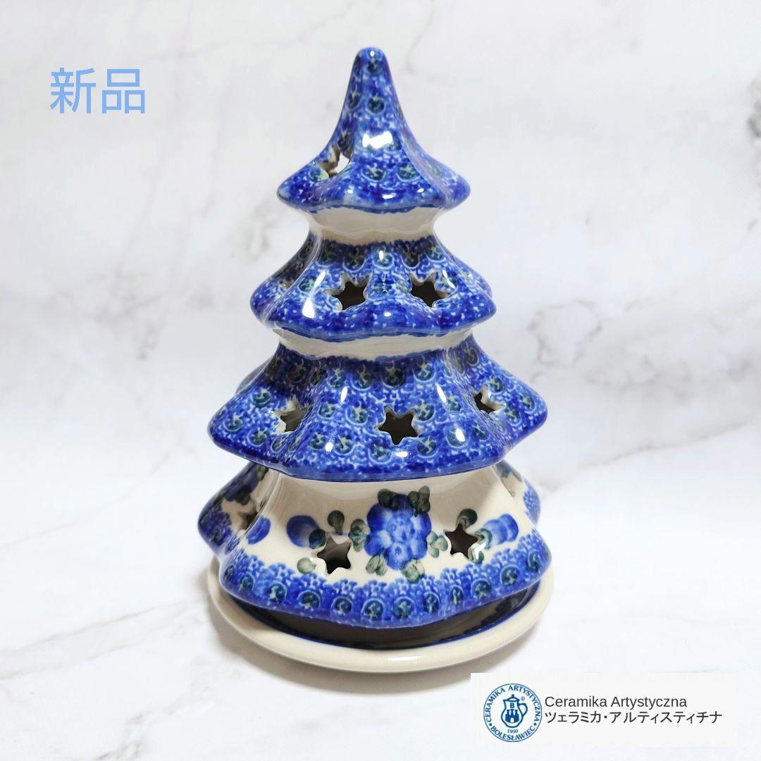 最終価格 ポーリッシュポタリー Artystyczna社 クリスマスツリー
