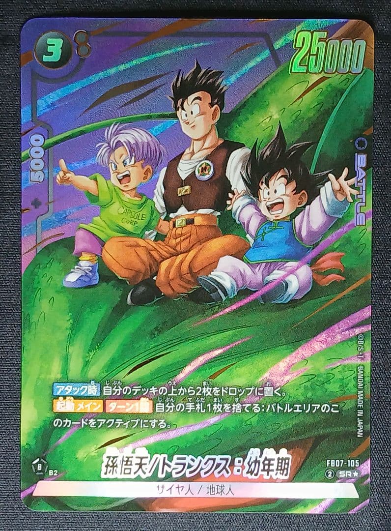 【ローダー付】 フュージョンワールド 神龍への願い パラレル 4枚 まとめ売り