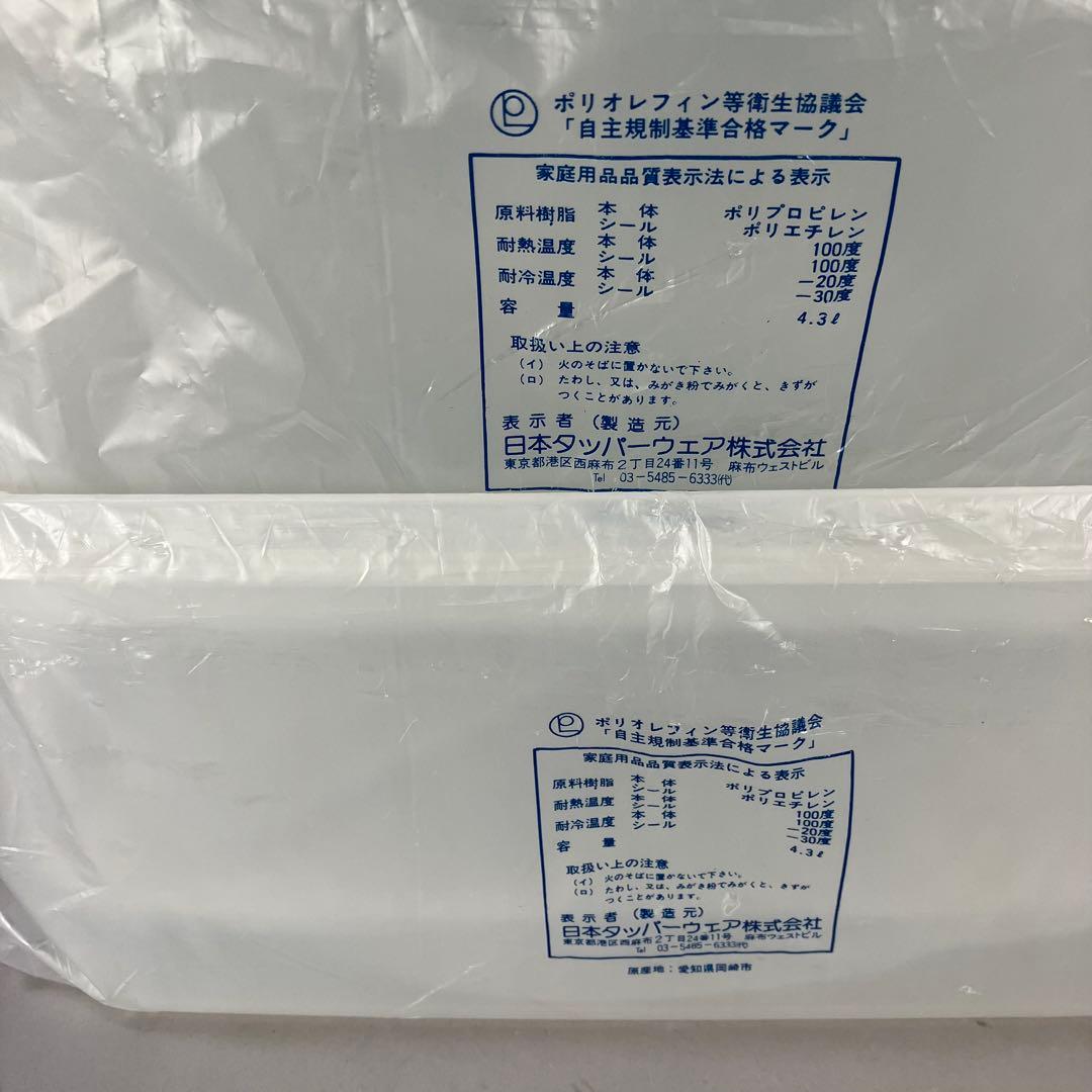 タッパーウェア MMワイド #2(4300ml)×2＋すのこ×1